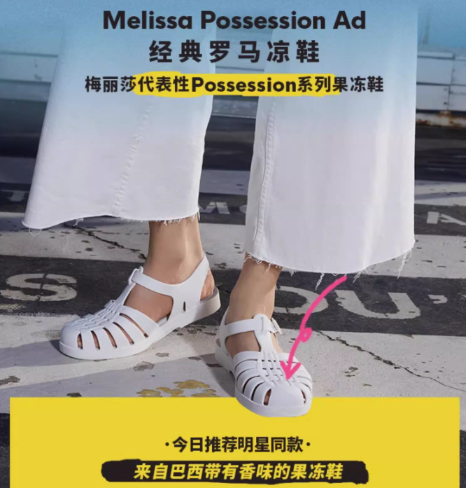 Melissa 梅丽莎 赵露思同款 女士编织罗马猪笼凉鞋 32408 多色多码新低246.48元（天猫旗舰店折后598元）