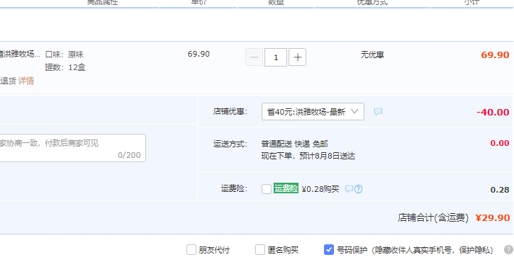 新希望 華西 洪雅牧場 純牛奶200mL*12盒*1提新低29.9元包郵（需領券）