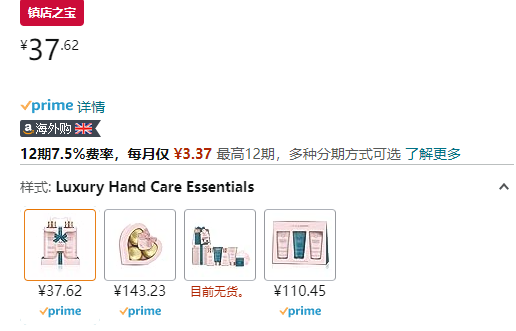 <span>白菜！</span>Baylis & Harding 荷荷巴油+香草杏仁油护手套装（洗手液300ml+护手霜300ml）新低37.62元