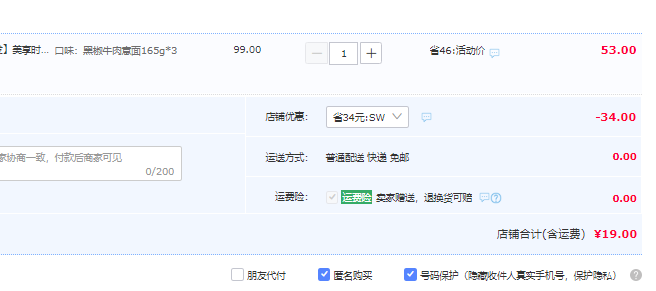 美享時刻 黑椒牛肉/番茄肉醬意大利面套裝 165g*3盒新低19元包郵（6.33元/盒）
