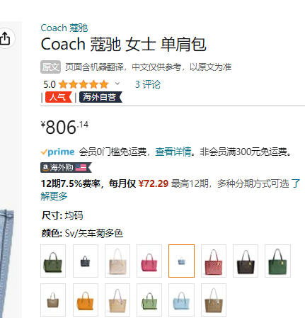 <span>白菜！</span>Coach 蔻馳 Mollie 25系列 奧萊款 女士斜挎托特包 CH228新低806.14元