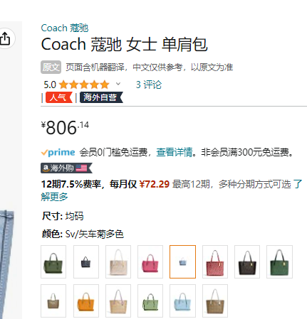 <span>白菜！</span>Coach 蔻驰 Mollie 25系列 奥莱款 女士斜挎托特包 CH228新低806.14元