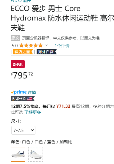 Ecco 愛步 Core Hydromax 高爾夫核心 2023年新款男士防水防滑緩震運動鞋100824795.72元（天貓2199元）