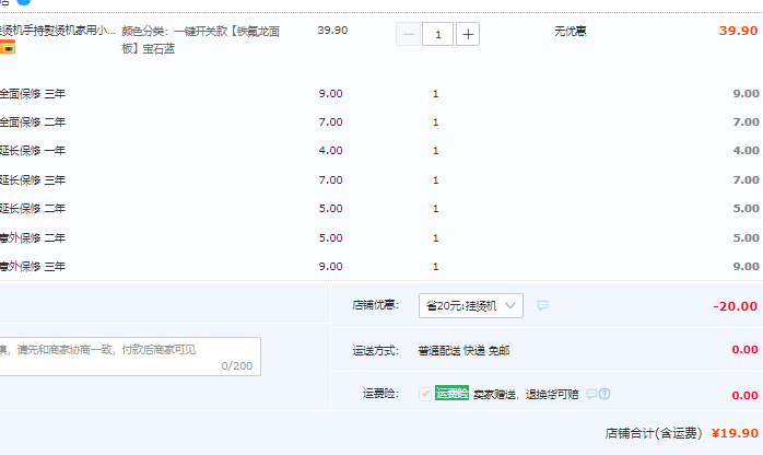 澳柯龙 DRD-002 便携手持熨烫机19.9元包邮（需领券）