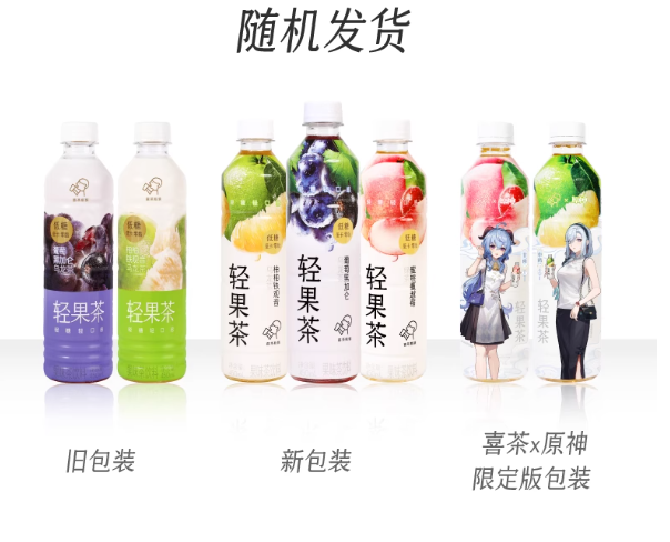 <span>白菜！</span>HEYTEA 喜茶 轻果茶果味茶饮料 450ml*15瓶新低39.9元包邮（需领券）