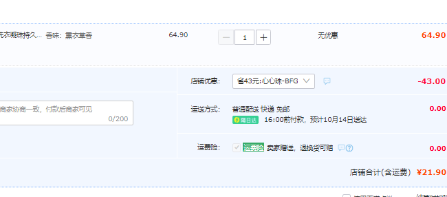 Liby 立白 香氛凈護(hù)天然洗衣凝珠 8g*23顆*3盒21.9元包郵（需領(lǐng)券）