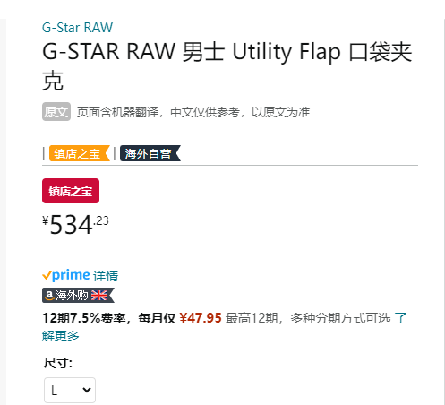 G-STAR RAW 2023秋新款男士大口袋牛仔夹克外套 D21896534.23元（天猫折后1139元）