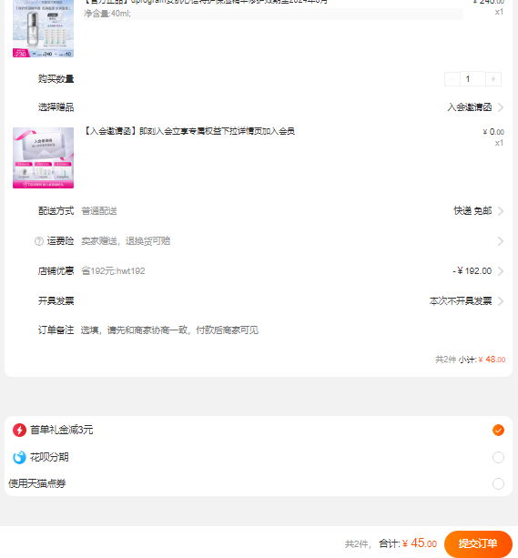 <span>白菜！</span>資生堂  dprogram 安肌心語 特護(hù)保濕精華露 40ml 贈(zèng)水乳(1.5ml+0.7ml) *8新低45元包郵（雙重優(yōu)惠）
