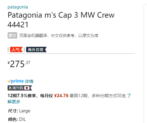 Patagonia 巴塔哥尼亚 Cap 3 MW 男士C3功能长袖上衣  44421275.37元
