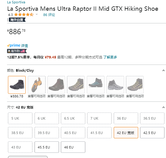 La Sportiva  Ultra Raptor II 男士防水轻量登山徒步鞋886.78元（天猫旗舰店1637元）
