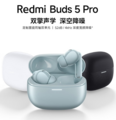Redmi 红米 Buds 5 Pro 真无线降噪入耳式蓝牙耳机