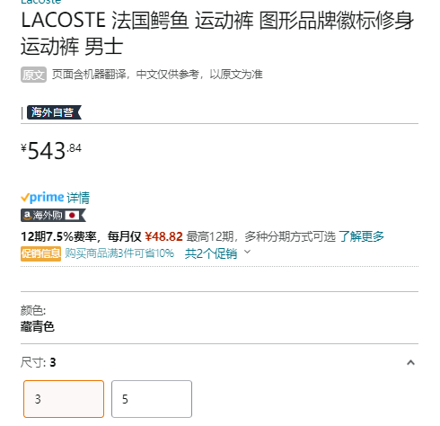LACOSTE 法国鳄鱼 23新款男士徽标休闲运动裤 XH5506折后486.46元（天猫旗舰店1290）