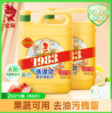 首都国企大品牌，金鱼 1983 A类食品用配方洗涤灵 2kg*2瓶/共8斤