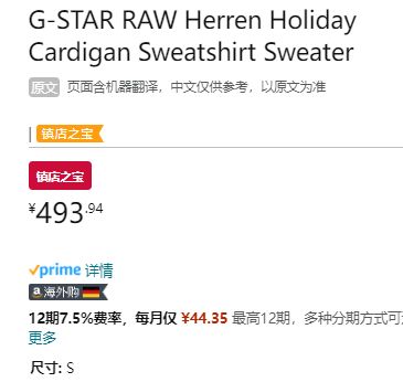 G-STAR RAW 2023冬季新品男士V领刺绣印花毛衣开衫 D24225493.94元（天猫折后1478元）