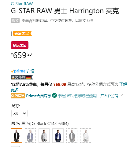 G-STAR RAW Harrington 2023年品男士哈灵顿休闲夹克外套 D22896619.65元（天猫折后1442元）