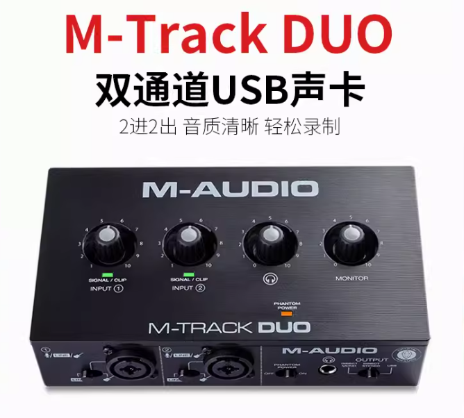 0税费，M-Audio  M-Track DUO 双通道USB声卡308.06元（天猫旗舰店603元）