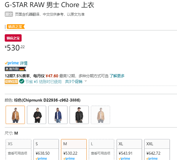 G-STAR RAW 2023年秋季新品Chore男士衬衫式夹克外套 D22936530.22元（天猫旗舰店1848元）