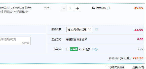 舒美雅 太空记忆棉汽车头枕 1个+护腰枕1个28.9元包邮（需领券）