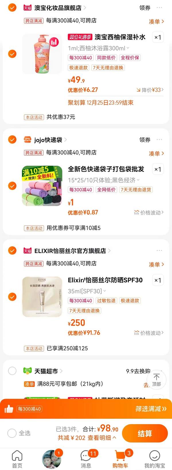 <span>白菜！</span>ELIXIR 怡丽丝尔 金管 优悦活颜防护精华乳 SPF30+/PA++++ 35ml新低91.76包邮（双重优惠）