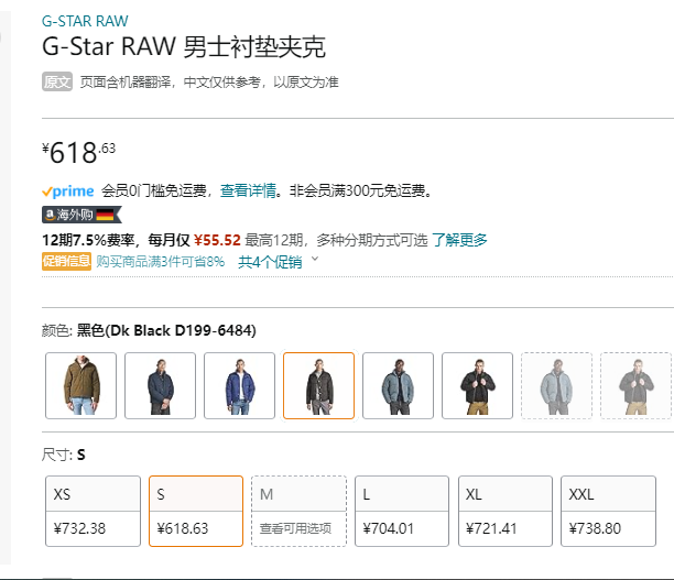 G-STAR RAW  Foundation 2023秋新品 男士防水立领短款夹克棉服 D22886618.63元（天猫折后1586元）