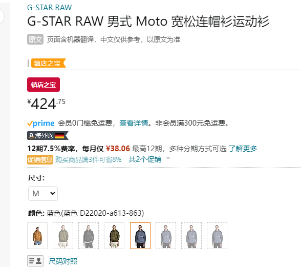 G-STAR RAW Moto 男士环形连帽毛圈卫衣 D22020424.75元（天猫折后844元）