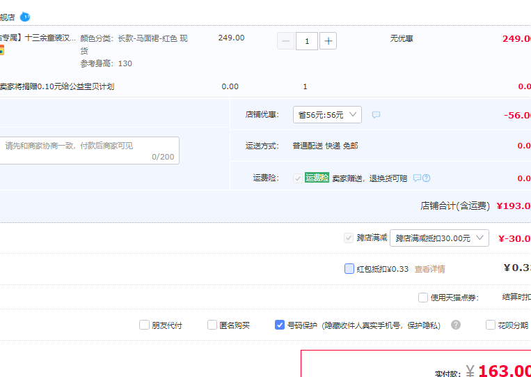 十三余 2023冬新款女童漢服萬松花信長款馬面裙（100~150碼） 3色163元包郵（雙重優(yōu)惠）