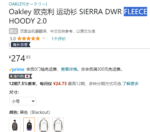 Oakley 欧克利  男士防水抓绒功能性连帽卫衣 FOA402382新低274.93元（发发奇632元）