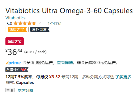 0税费，Vitabiotics 薇塔贝尔 Ultra 高纯Omega-3鱼油胶囊 60粒36.34元