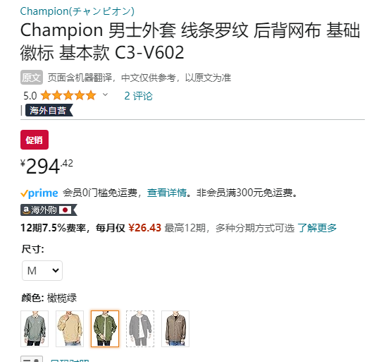 Champion 冠军 男女同款棒球服夹克外套 C3-V602294.42元（天猫折后464元）