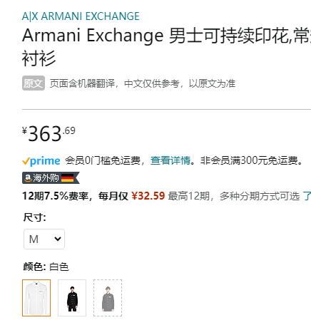 A|X Armani Exchange 阿玛尼副牌 男士轻薄全棉纯色长袖衬衫363.69元（天猫旗舰店1100元）