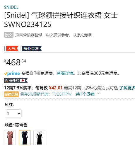 SNIDEL 2023冬季新款娃娃领收腰修身显瘦针织连衣裙 SWNO234125新低445.11元