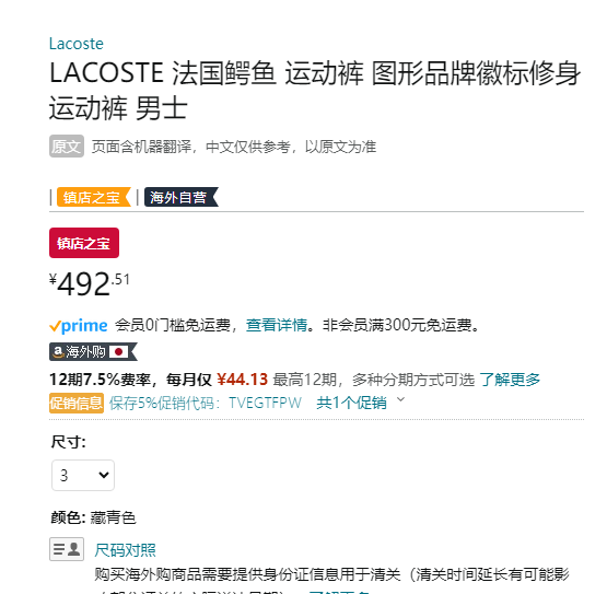 LACOSTE 法国鳄鱼 23新款男士徽标休闲运动裤 XH5506新低​467.88元（天猫旗舰店1290）