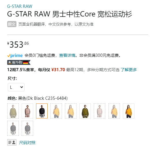 G-Star Raw Core 男女同款宽松加绒圆领卫衣 D23223 多色多码353.86元（天猫折后638元）