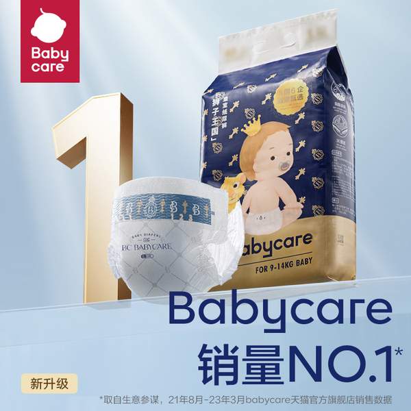 Babycare 皇室狮子王国 婴儿纸尿裤裤 NB34~XL18片任选39元包邮（需领券）