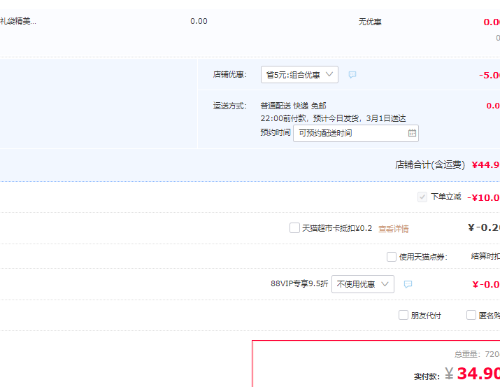 卜珂 橙意满满纯可可脂松露形夹心巧克力礼盒 380g 赠礼袋34.9元包邮（双重优惠）