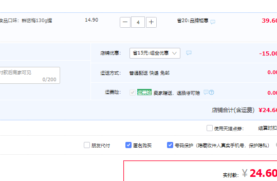 14款任選，華味亨 蜜餞系列組合4罐24.6元包郵（拍4件）