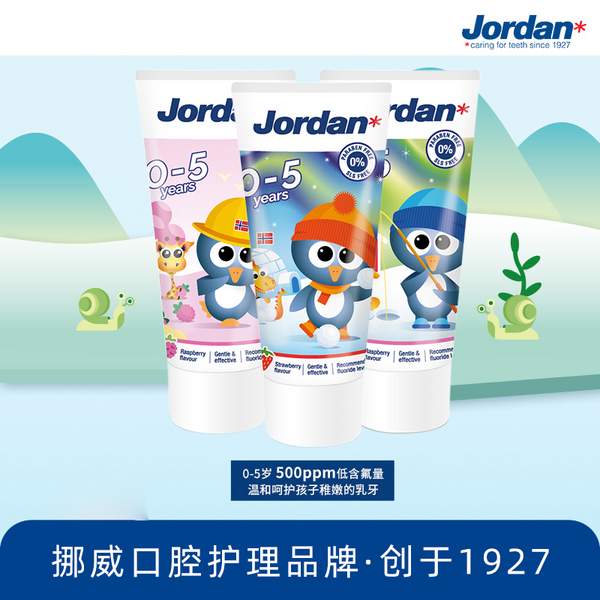 挪威百年口腔护理品牌，Jordan 0-12岁分阶段儿童含氟防蛀牙膏 50g*3支（赠成人牙膏100g）38.9元包邮（折9.73元/支）