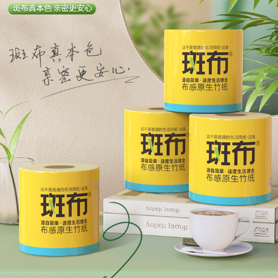 BABO 斑布 布感原生竹纸 有芯卷纸 3层200g*10卷19.11元包邮（1.91元/卷）