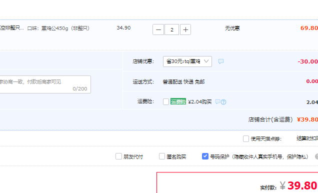 中華老字號 溝幫子 古法熏雞公450g*2件39.8元包郵（19.9元/件）