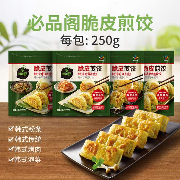 必品阁 韩式烤肉/粉条/泡菜/传统煎饺 250g*9件+赠芝士饭团210g78.8元包邮（7.88元/件）