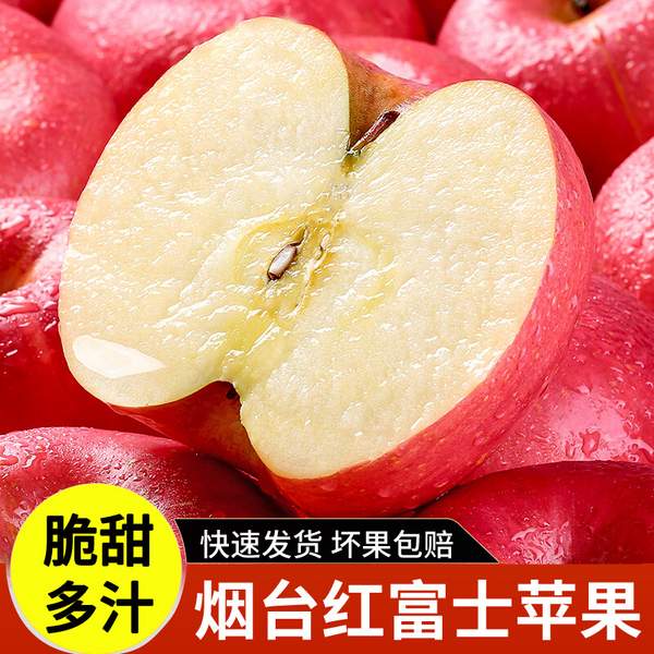 A股上市企业，宏辉果蔬 盒马同款 烟台红富士苹果（果径80-85mm）5斤30.8元包邮（需领券）