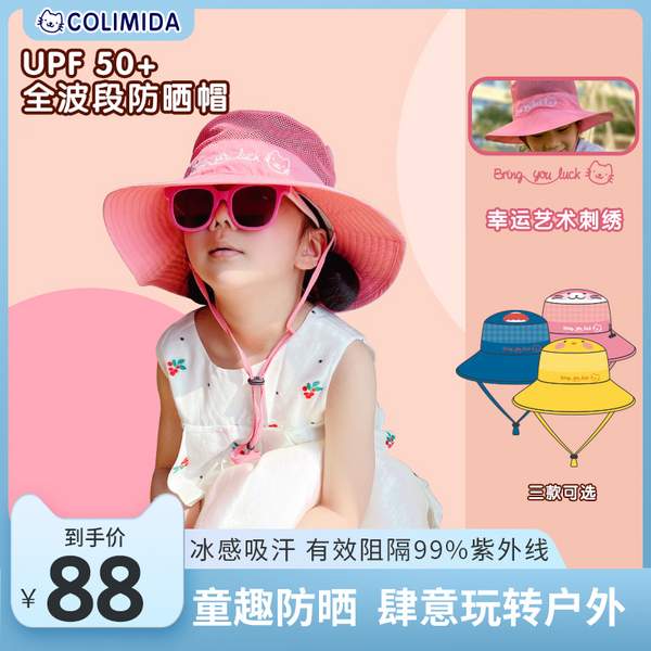 日本COLIMIDA 口力米大 2-12岁小艺术家款大帽檐卡通全波段防晒帽 多色39.9元包邮（需领券）