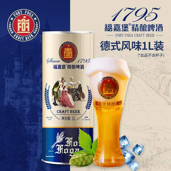 青岛福嘉堡 德式风味11°P精酿啤酒小麦白1L新低7.9元包邮（双重优惠）