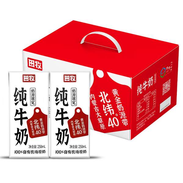 田牧 全脂纯牛奶 250ml*12盒29.9元包邮（需领券）