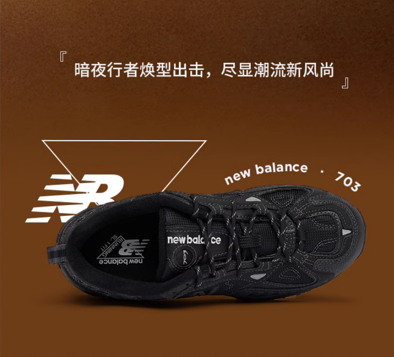 New Balance  女款黑武士复古网面运动休闲老爹鞋WL703CB359元包邮