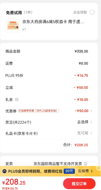 Nature's Way 佳思敏 儿童叶黄素护视软糖 50粒*3瓶174元包邮（58元/瓶）