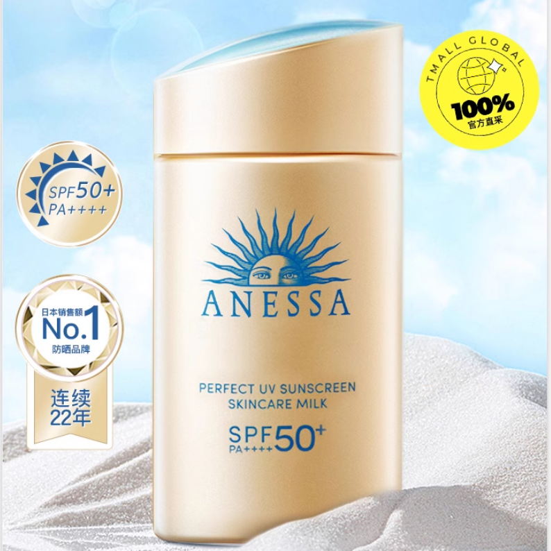 资生堂 ANESSA 安热沙 24年新版金瓶安耐晒防晒乳 SPF50+ PA++++ 60ml89元包邮（需领券）