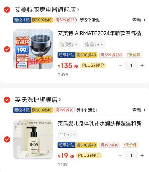 AIRMATE 艾美特 海贝系列 X181 落地循环扇135.98元包邮（双重优惠）