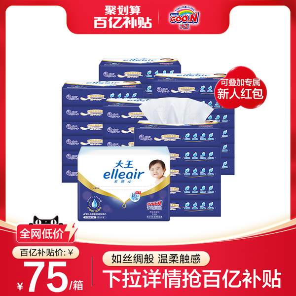 日本保湿面巾纸销量第一，GOO.N 大王 elleair 爱璐儿 奢润保湿抽纸 3层*60抽*30包75元包邮（需领券）