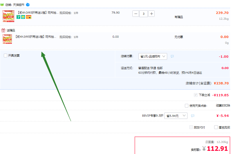 BABO 斑布 竹轻系列原生竹浆抽纸 XS码 3层120抽*30包*4箱112.91元包邮（0.94元/包）